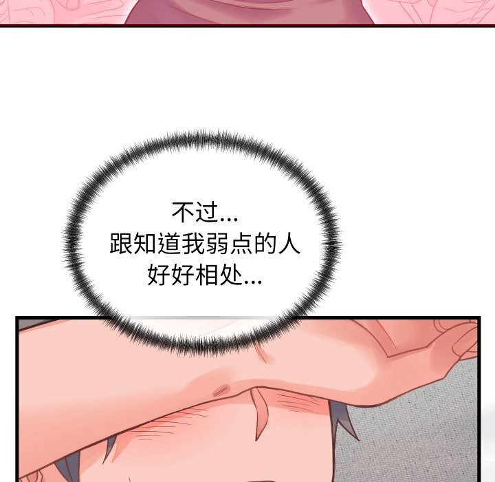 第19话 - 第65.jpg页