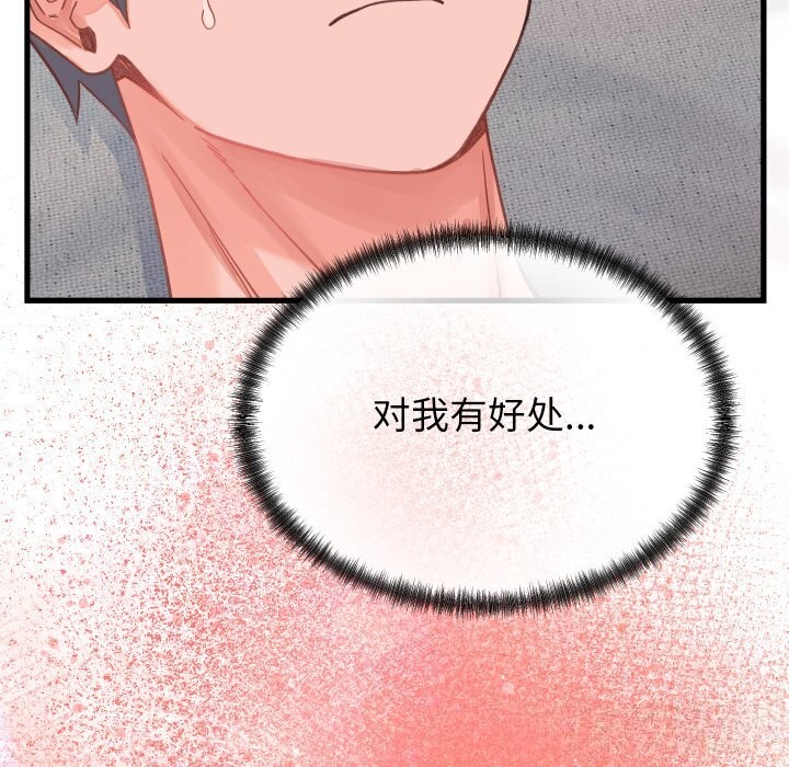 第19话 - 第66.jpg页