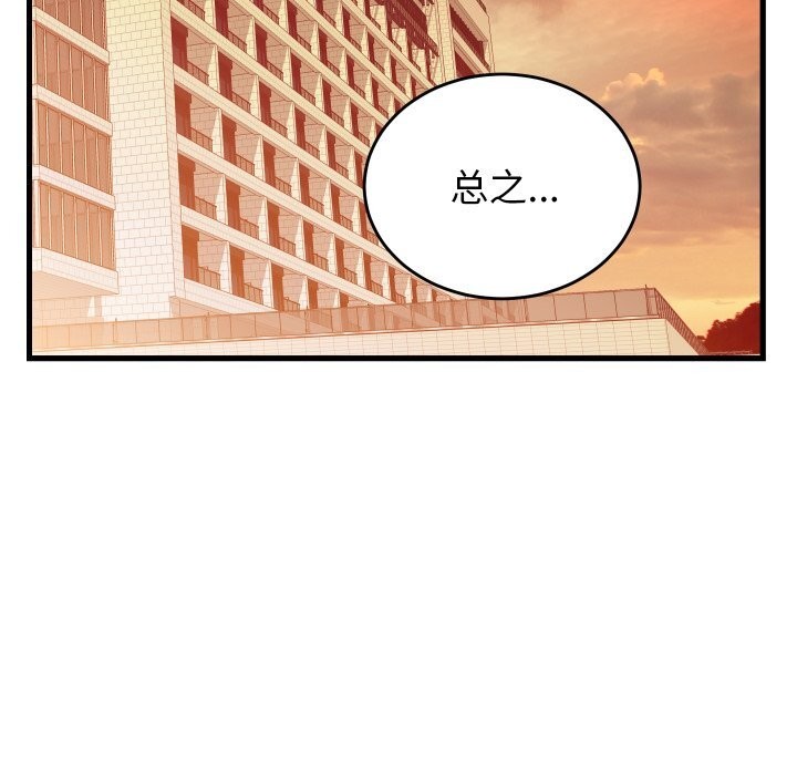 第19话 - 第71.jpg页