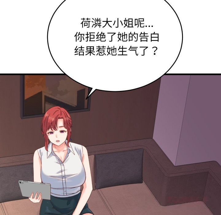 第19话 - 第75.jpg页