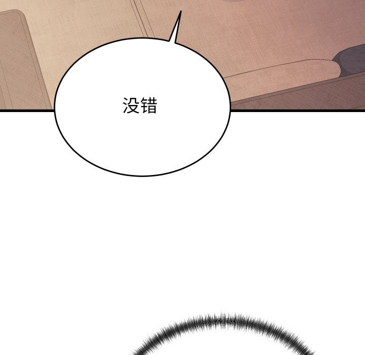 第19话 - 第77.jpg页