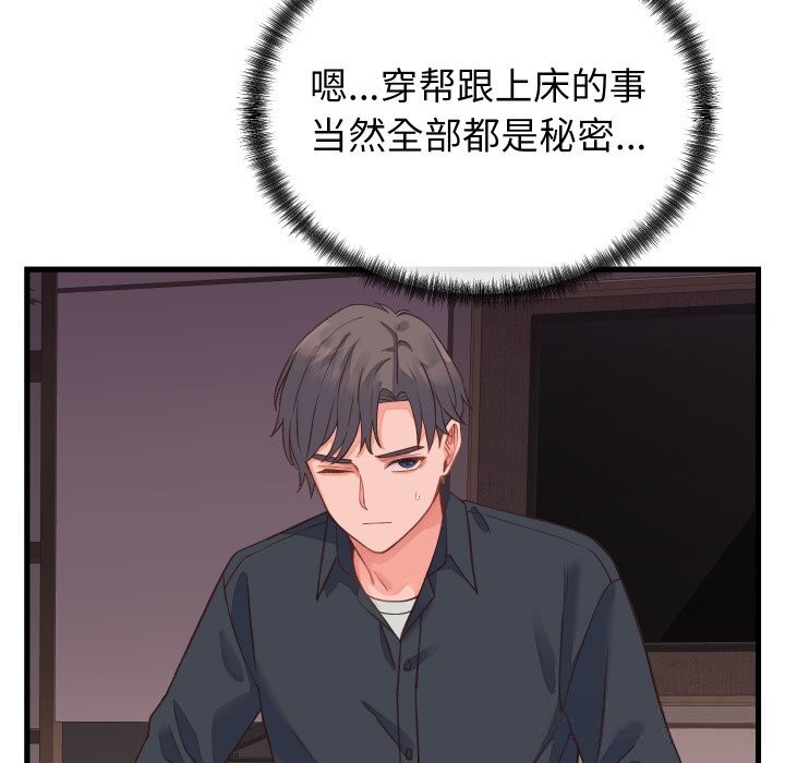 第19话 - 第78.jpg页