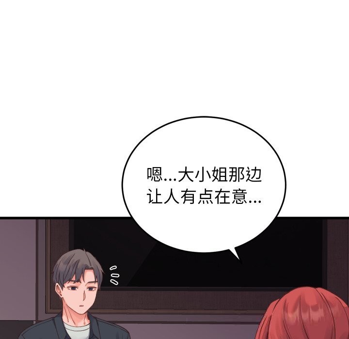第19话 - 第80.jpg页