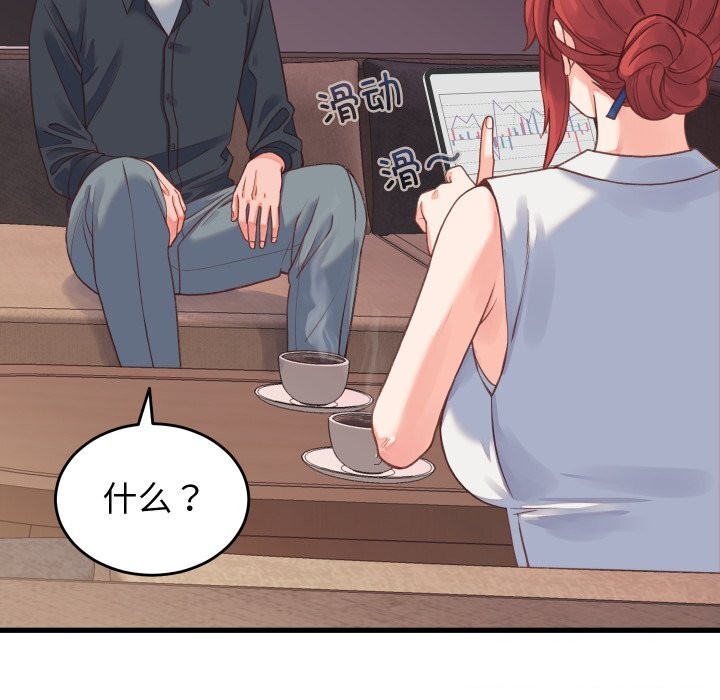 第19话 - 第81.jpg页