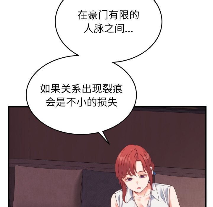 第19话 - 第83.jpg页