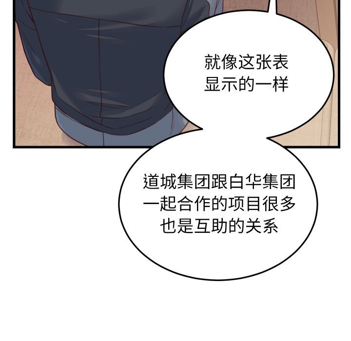 第19话 - 第85.jpg页