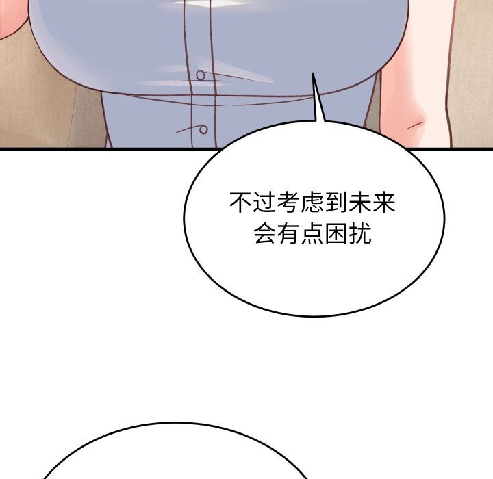 第19话 - 第88.jpg页