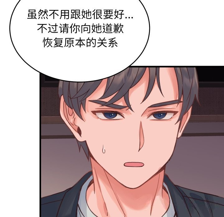 第19话 - 第89.jpg页