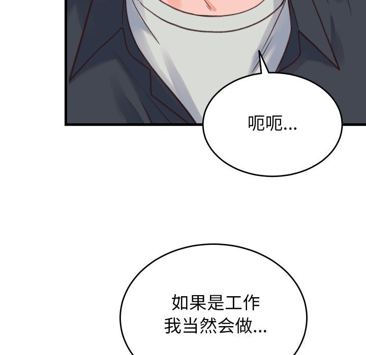 第19话 - 第90.jpg页