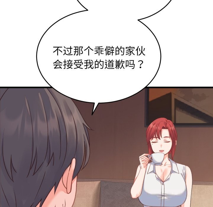 第19话 - 第91.jpg页