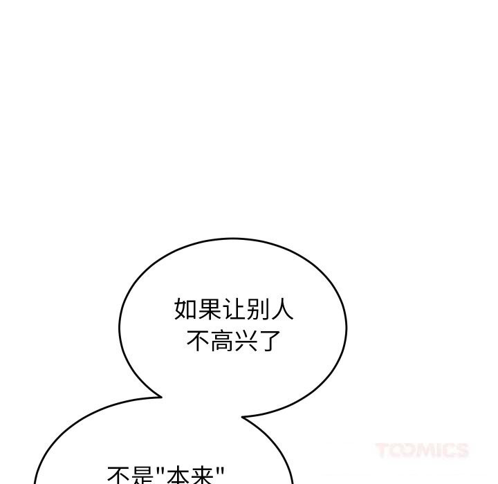 第19话 - 第93.jpg页