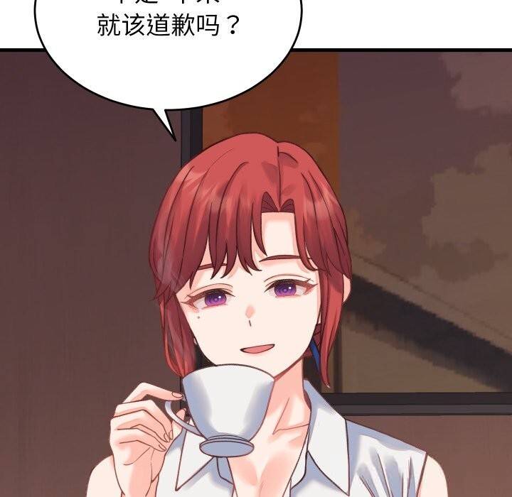 第19话 - 第94.jpg页