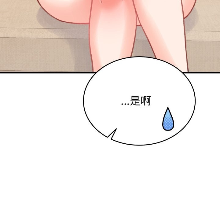 第19话 - 第96.jpg页