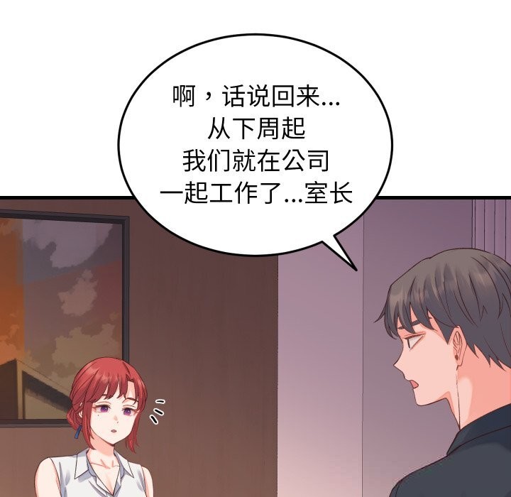 第19话 - 第97.jpg页