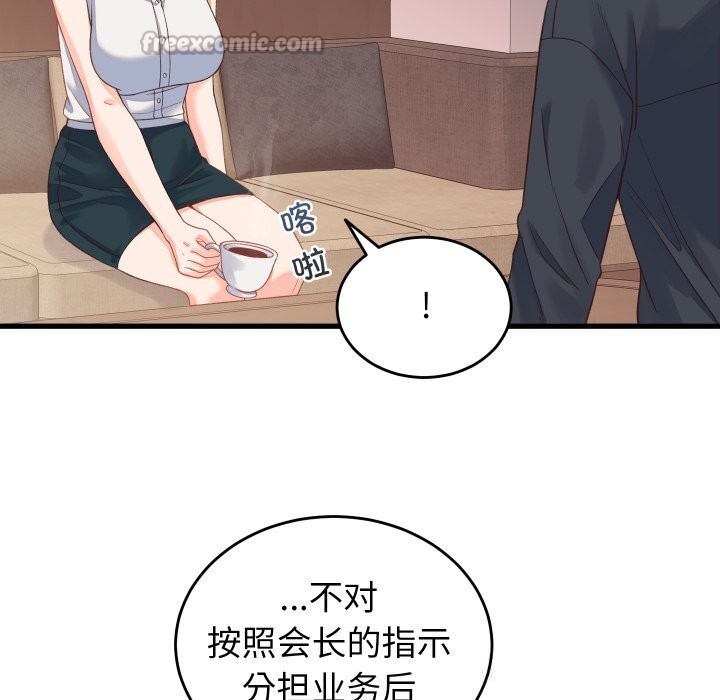 第19话 - 第98.jpg页