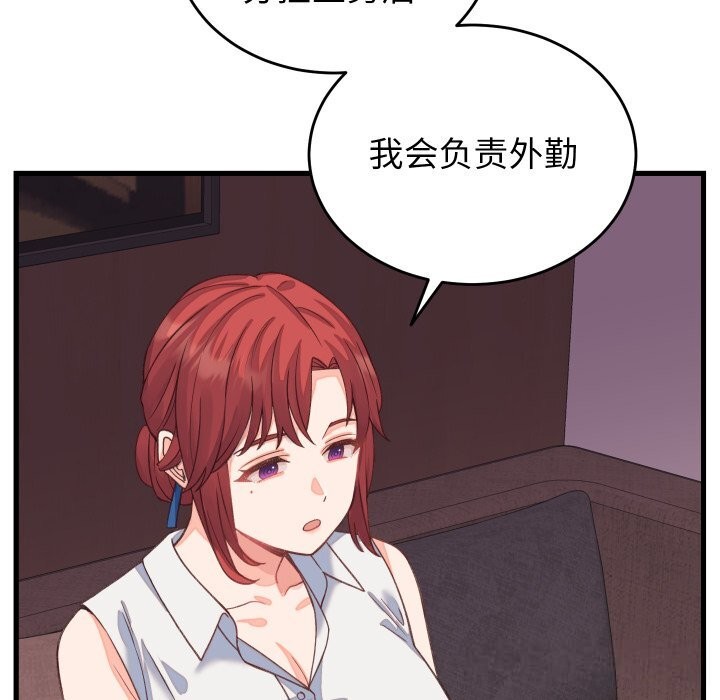 第19话 - 第99.jpg页