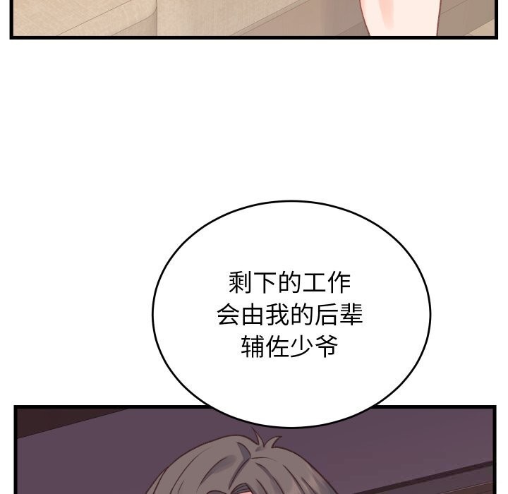 第19话 - 第101.jpg页