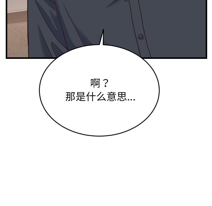 第19话 - 第103.jpg页