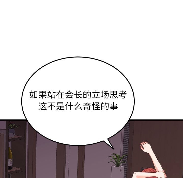 第19话 - 第104.jpg页