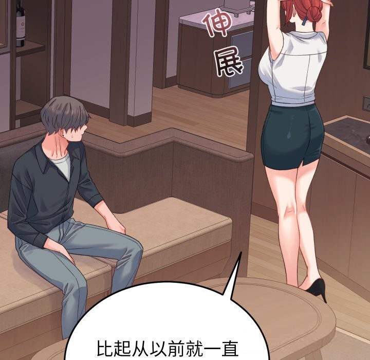 第19话 - 第105.jpg页