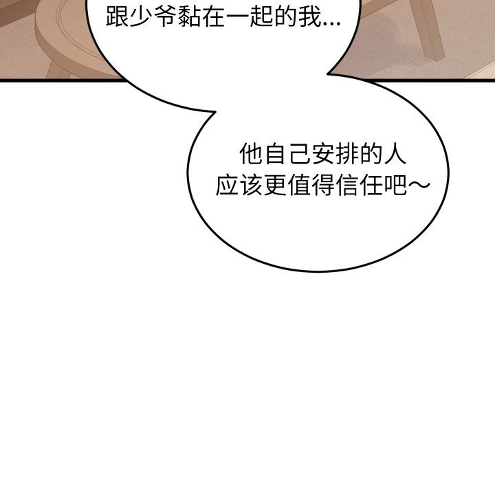 第19话 - 第106.jpg页