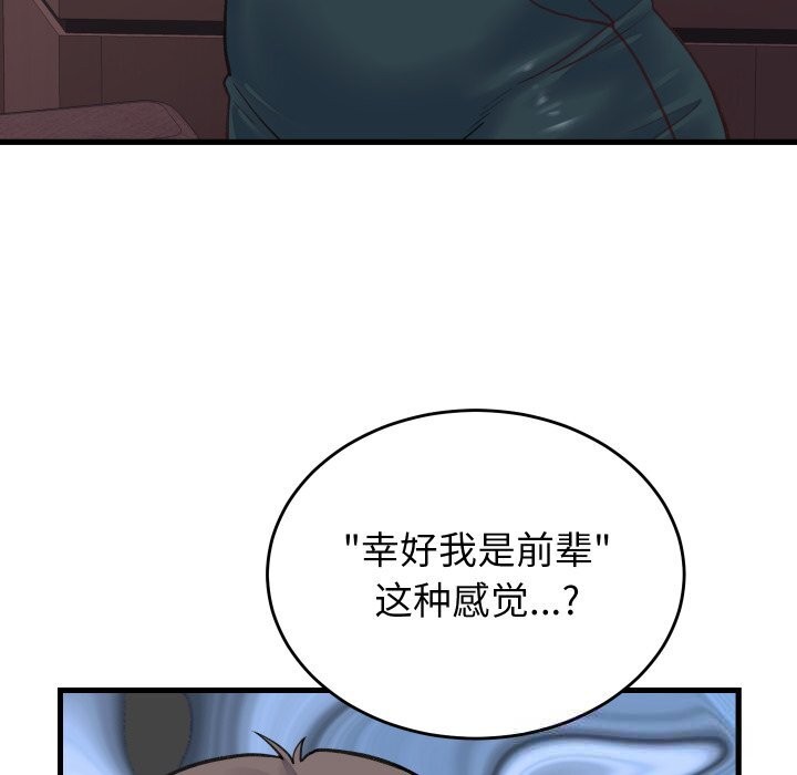 第19话 - 第109.jpg页