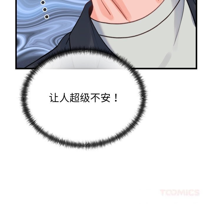 第19话 - 第111.jpg页