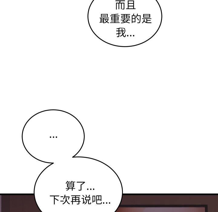 第19话 - 第117.jpg页