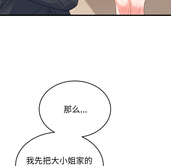 第19话 - 第119.jpg页