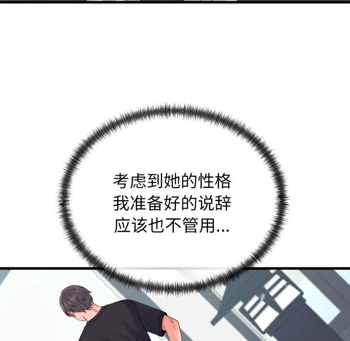 第19话 - 第131.jpg页