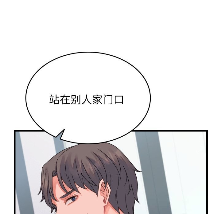 第19话 - 第137.jpg页