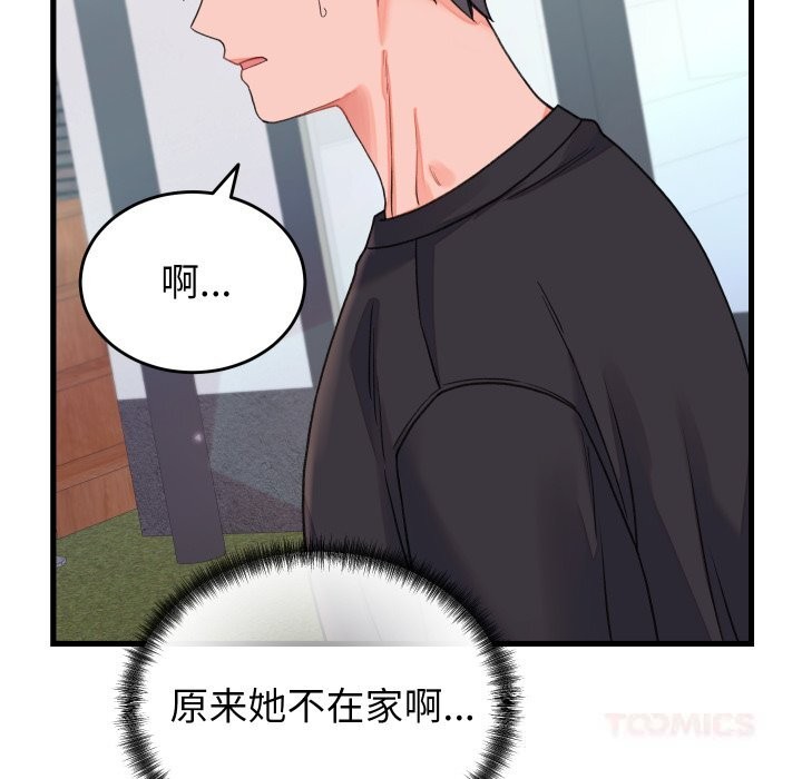 第19话 - 第138.jpg页