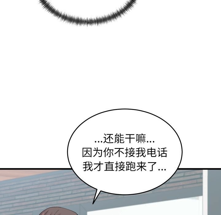 第19话 - 第139.jpg页