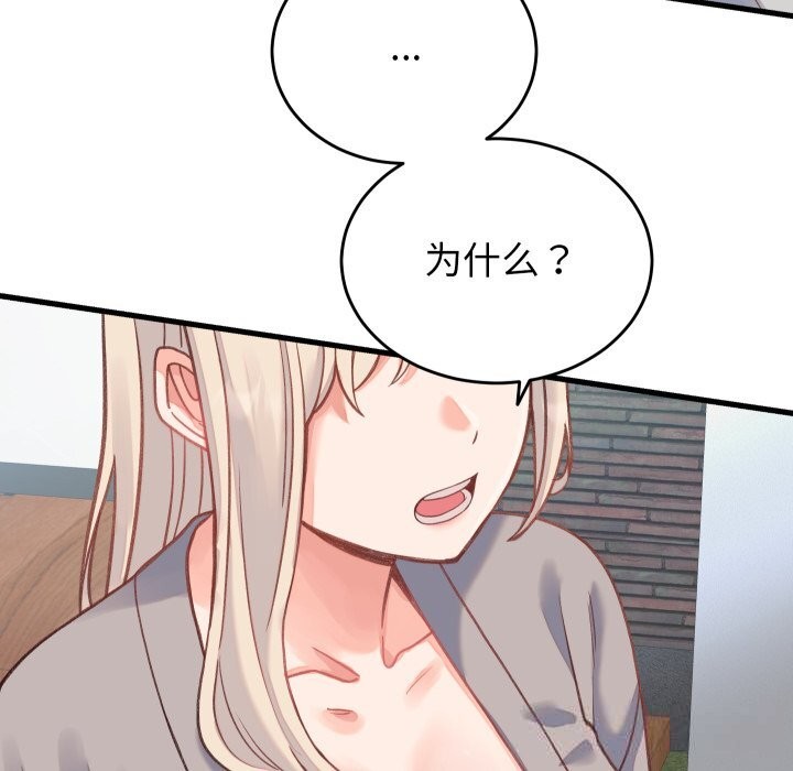 第19话 - 第152.jpg页