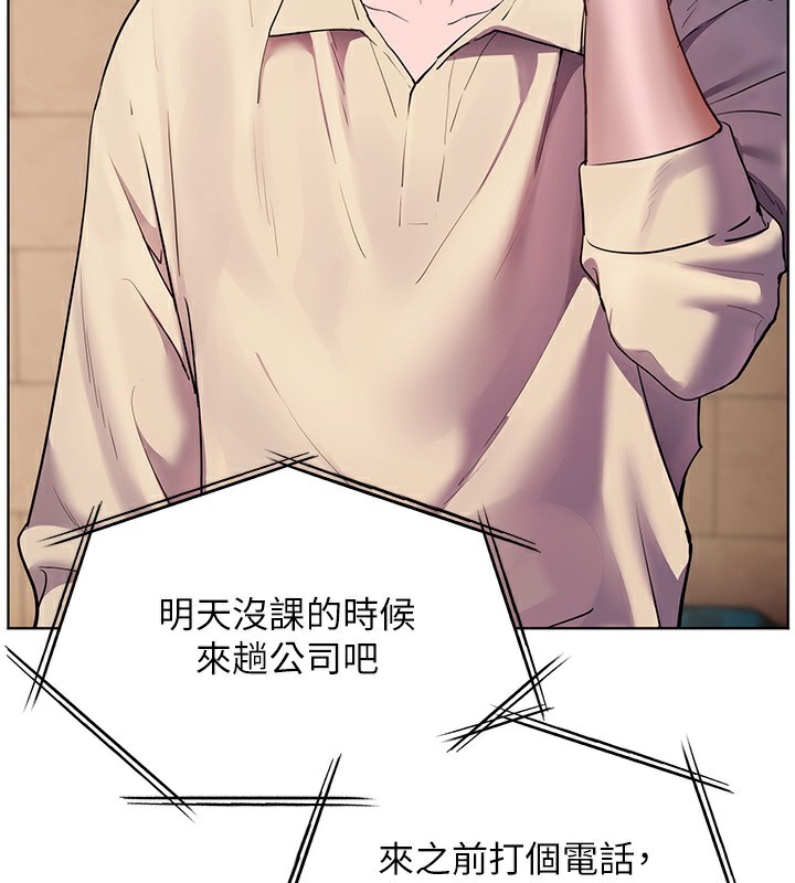第66话-偶遇故人续旧情 - 第43.jpg页