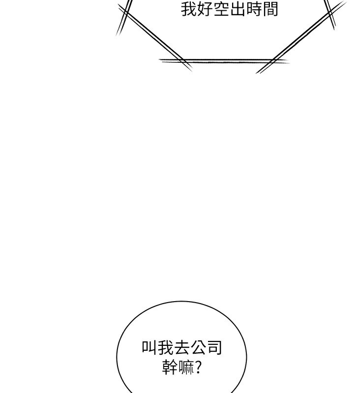 第66话-偶遇故人续旧情 - 第44.jpg页