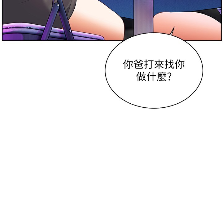 第66话-偶遇故人续旧情 - 第57.jpg页