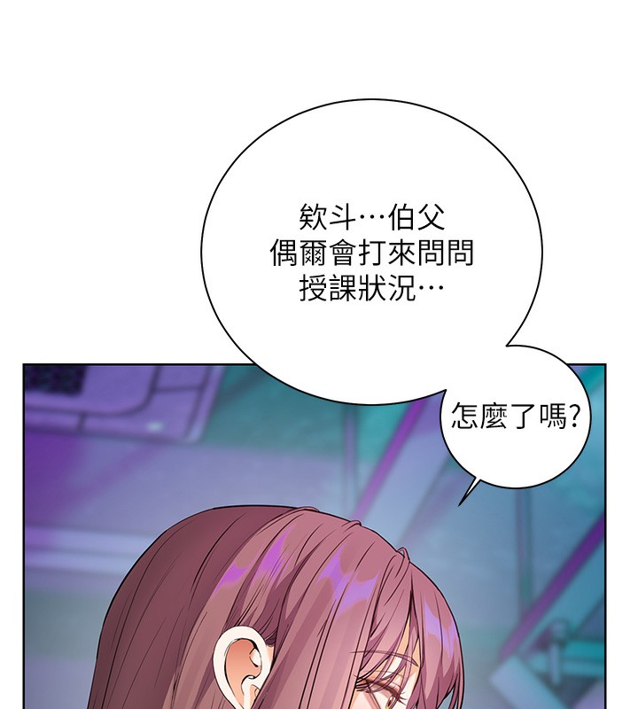 第66话-偶遇故人续旧情 - 第66.jpg页