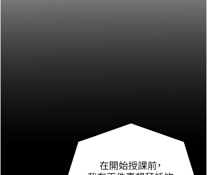 第66话-偶遇故人续旧情 - 第69.jpg页