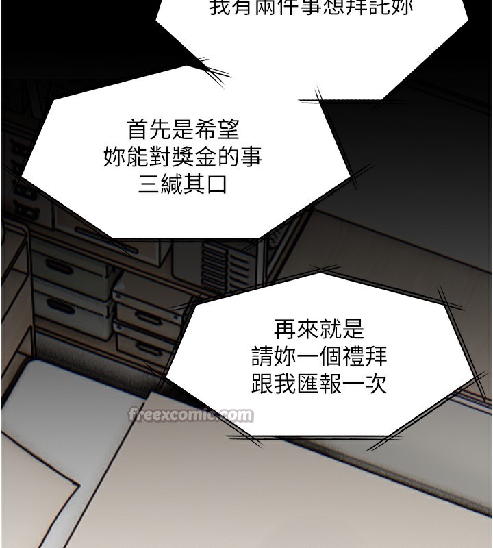 第66话-偶遇故人续旧情 - 第70.jpg页