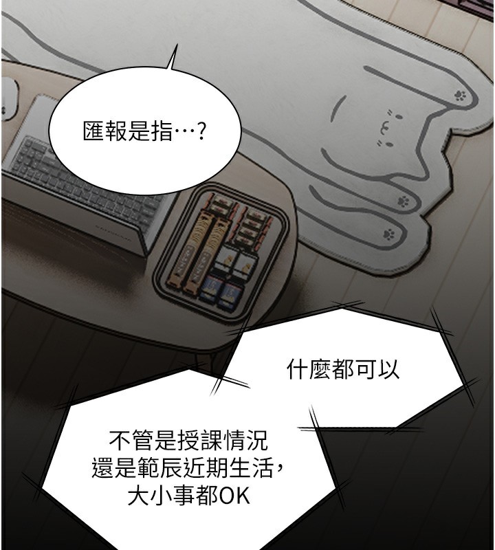 第66话-偶遇故人续旧情 - 第72.jpg页