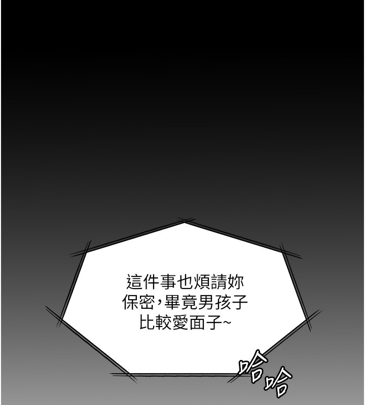第66话-偶遇故人续旧情 - 第74.jpg页