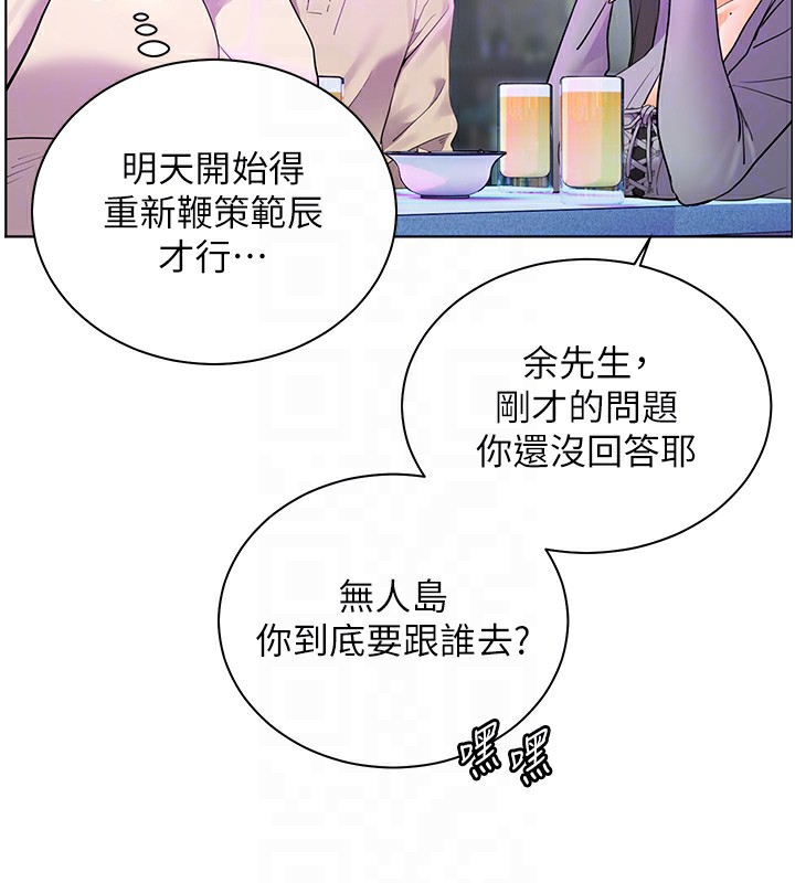 第66话-偶遇故人续旧情 - 第79.jpg页