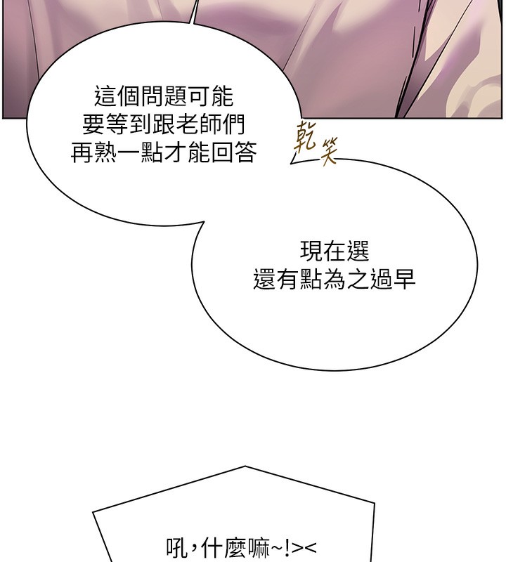 第66话-偶遇故人续旧情 - 第82.jpg页
