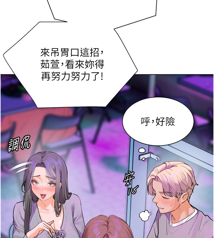 第66话-偶遇故人续旧情 - 第83.jpg页