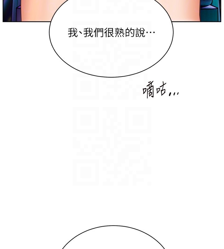 第66话-偶遇故人续旧情 - 第88.jpg页