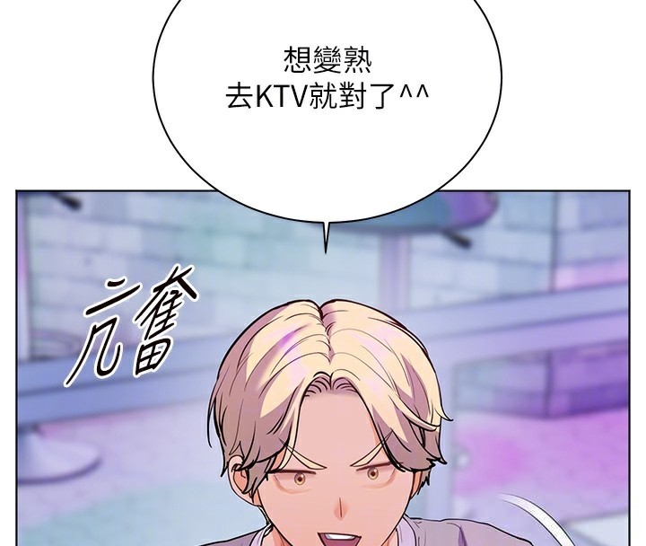 第66话-偶遇故人续旧情 - 第89.jpg页