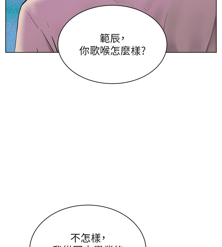 第66话-偶遇故人续旧情 - 第91.jpg页