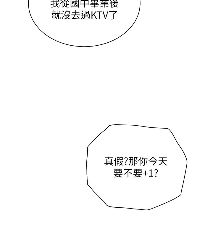 第66话-偶遇故人续旧情 - 第92.jpg页