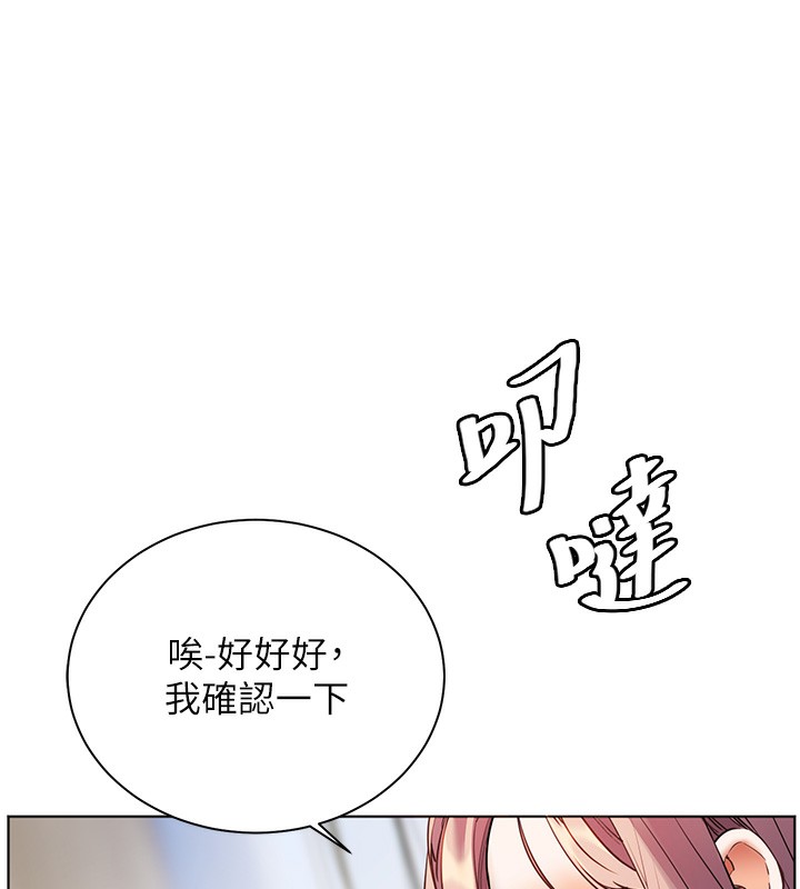 第66话-偶遇故人续旧情 - 第193.jpg页